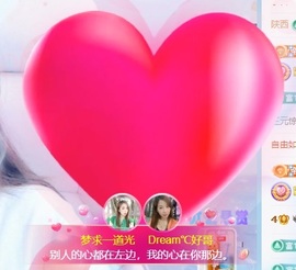 初见💋梦主播照片