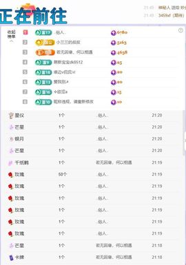 浮若若主播照片