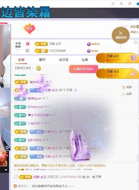浮若若主播照片