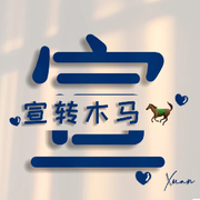 司空江宣