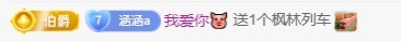 新人QIAN涵涵主播照片
