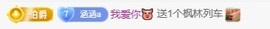 新人QIAN涵涵主播照片