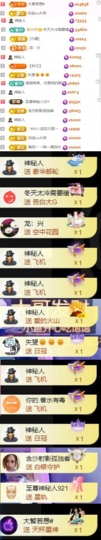 傲雪没人疼！主播照片