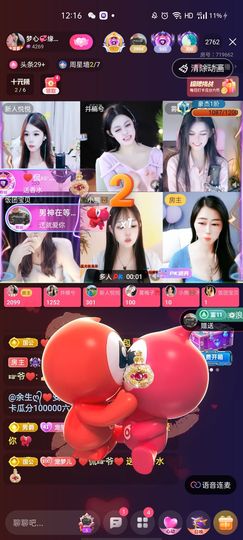梦心💞缘于遇见主播照片