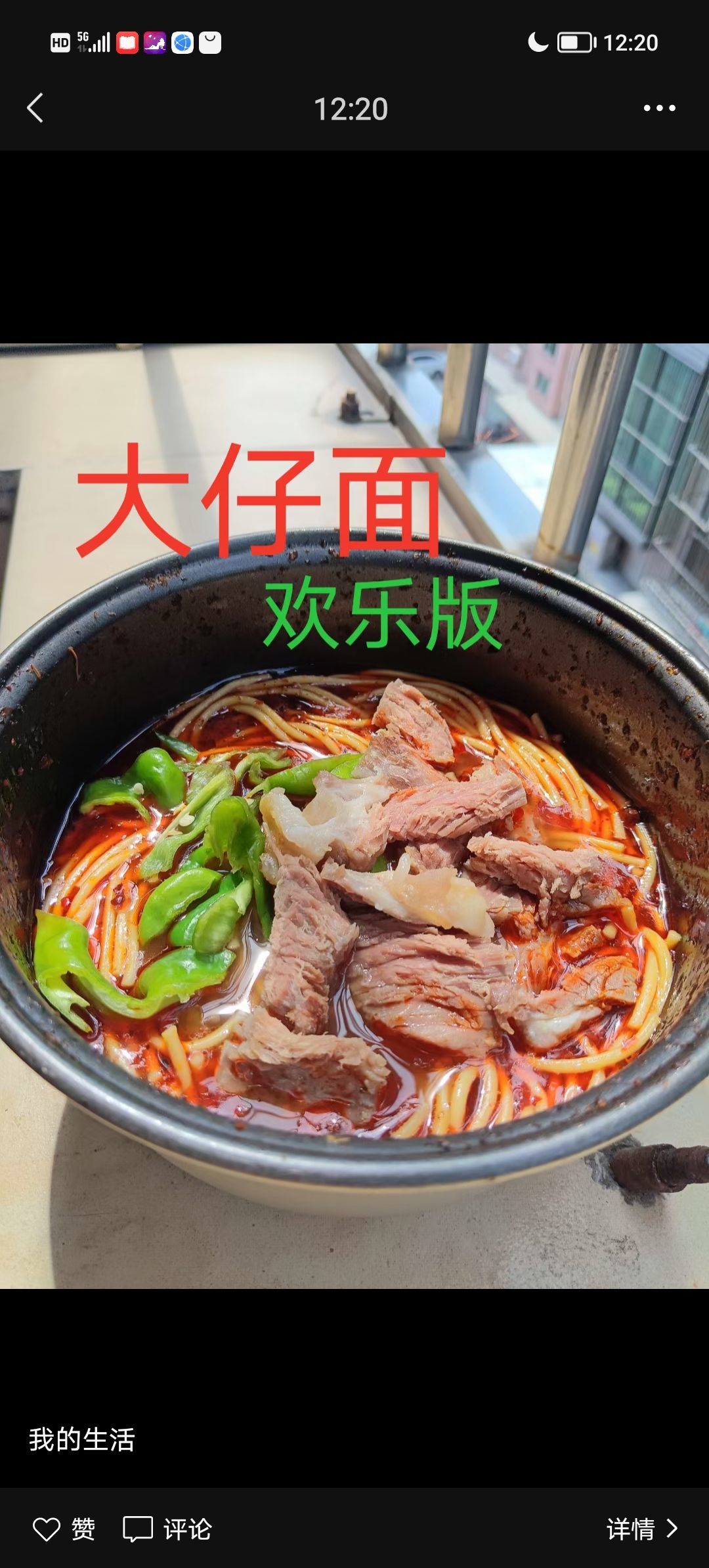 大仔面—临河区经理的主播照片