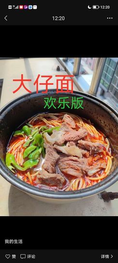 大仔面—临河区经理主播照片