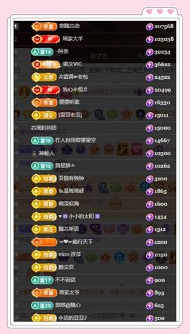 芯瑶❤️爱唱歌～主播照片