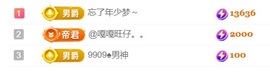 亮大福（八方来财）主播照片