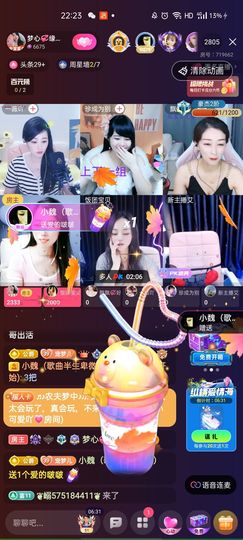 梦心💞缘于遇见主播照片