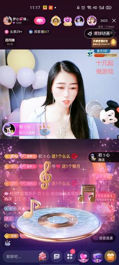 梦心💞缘于遇见主播照片