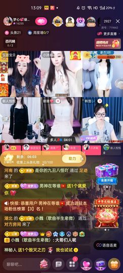 梦心💞缘于遇见主播照片