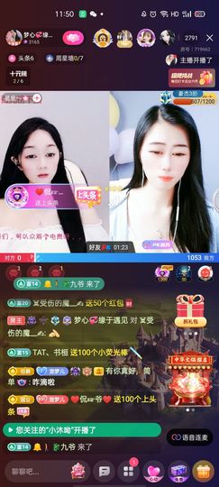 梦心💞缘于遇见主播照片