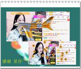 紫薇☆☆8.4号生日主播照片