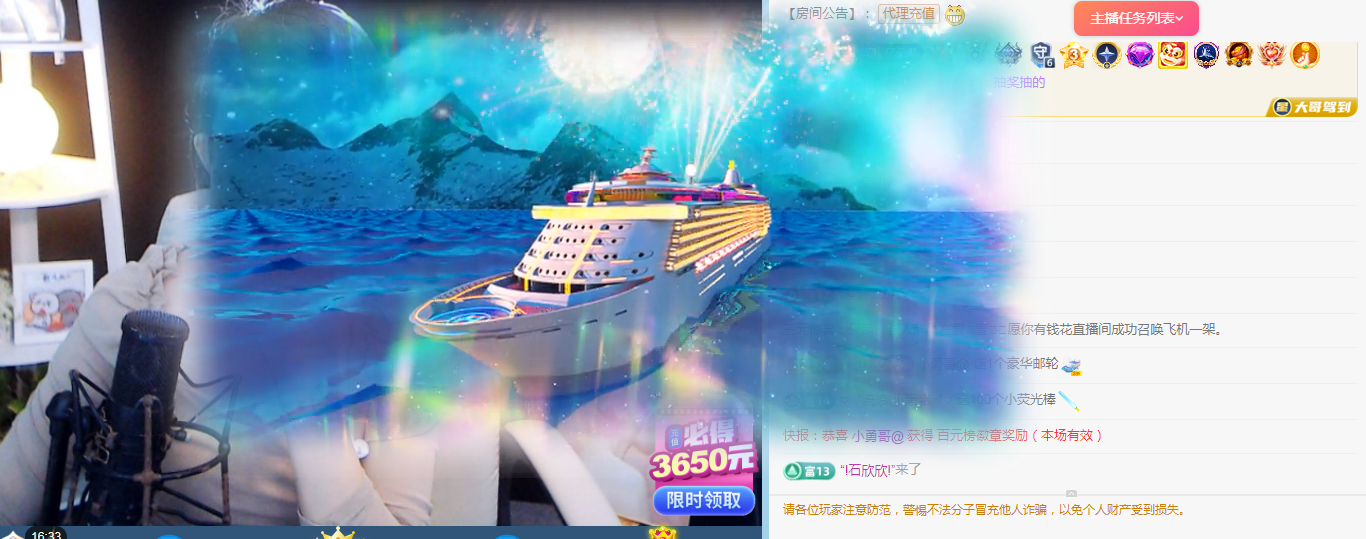 米朵.儿主播照片