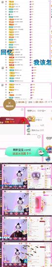 ღ佳儿ღ主播照片
