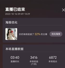玟玟🌸加油主播照片