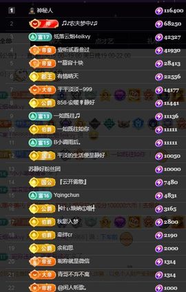 嘉瀚♬苏静好♬三点播主播照片