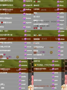可馨✿一二布布主播照片