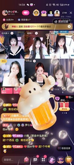 梦心💞缘于遇见主播照片