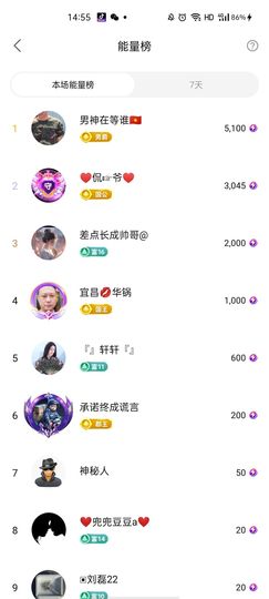 梦心💞缘于遇见主播照片