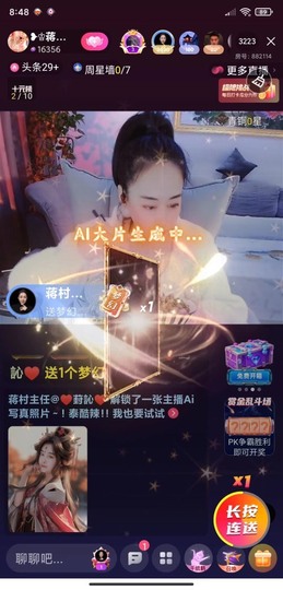 蒋有钱主播照片