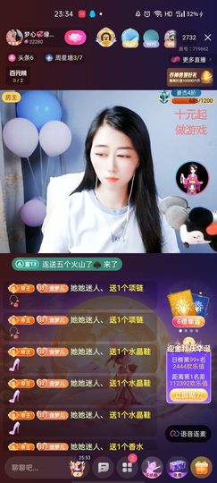 梦心💞缘于遇见主播照片