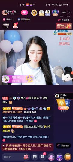 梦心💞缘于遇见主播照片