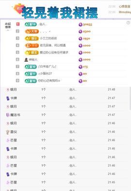浮若若主播照片