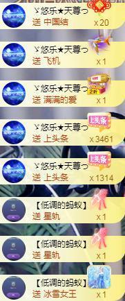 ゞ悠乐★婉儿つ主播照片