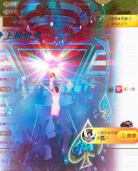 ゞ悠乐★婉儿つ主播照片