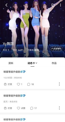 菜宝儿主播照片