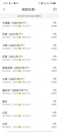 一树梨花压海唐同学☞主播照片