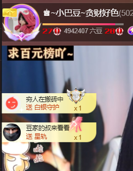 ♚~小巴豆~贪财好色的图片