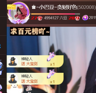 ♚~小巴豆~贪财好色的图片