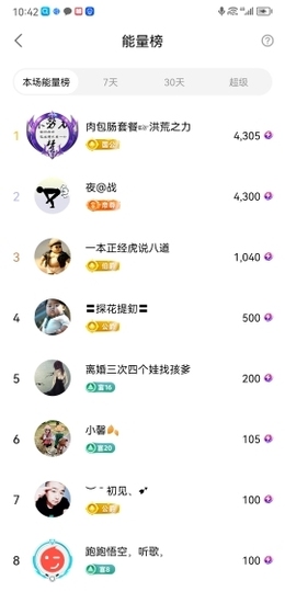 小谢农村田园生活主播照片
