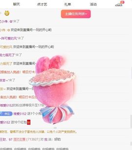 更加巩固一个主播照片
