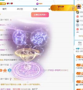 更加巩固一个主播照片