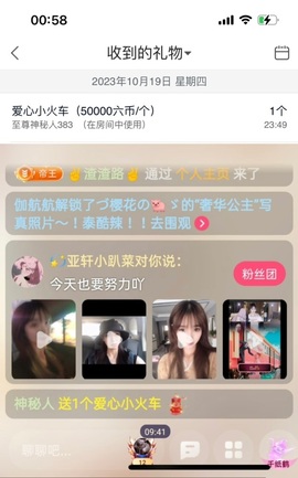 💫亚轩等风来的图片