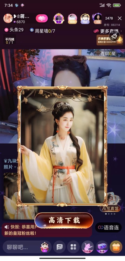 蒋有钱的图片