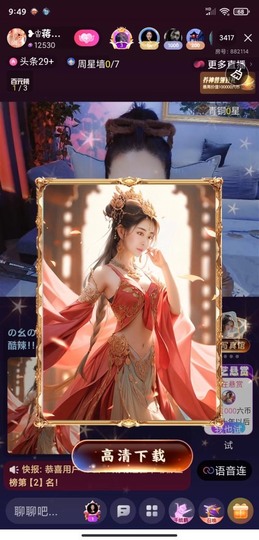蒋有钱主播照片