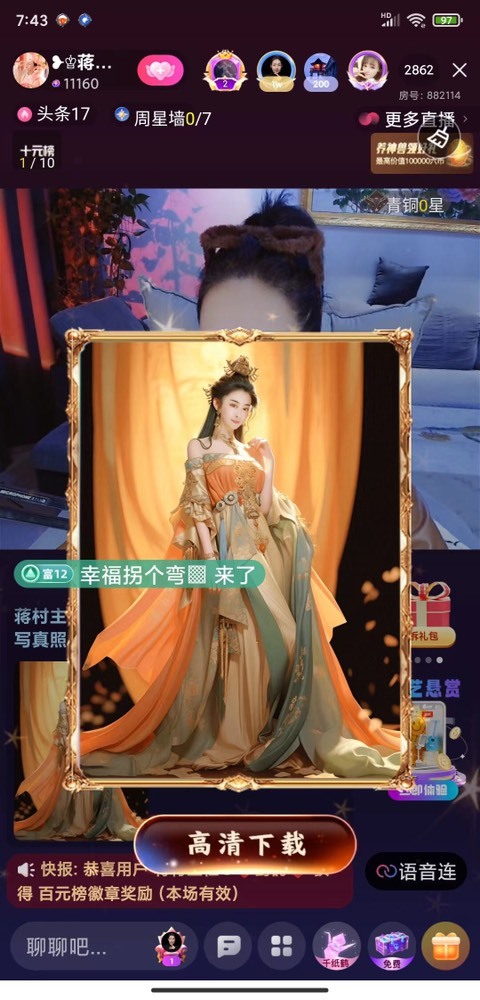 蒋有钱的图片
