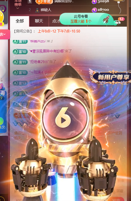 ♚~小巴豆~贪财好色主播照片