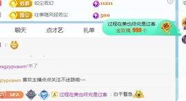 99.唱歌滴主播照片