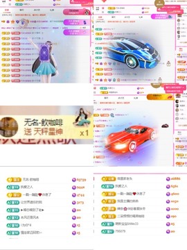 微晨美女主播照片