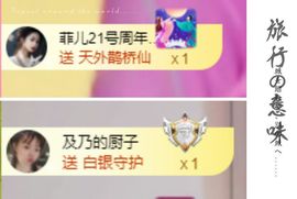 菲儿💗求陪伴主播照片