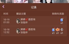 婷婷💕求升级的图片
