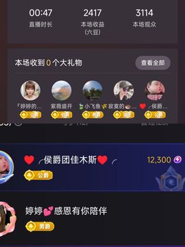 婷婷💕求升级的图片