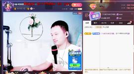 小鑫唱情歌主播照片