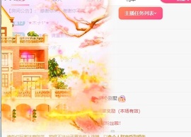 雪児驾到停播主播照片
