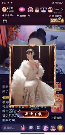蒋有钱主播照片